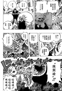 One Piece Old Spoiler ワンピース Pagina 33