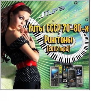 хиты 70 80 сборник слушать хиты 70 80 сборник слушать